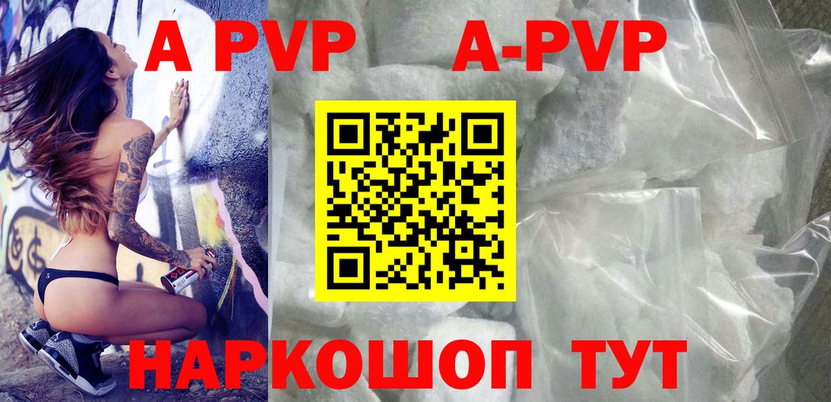 Альфа ПВП СК КРИС  цены   APVP кристаллы  Кохма  Вход с VPN  Alpha PVP 