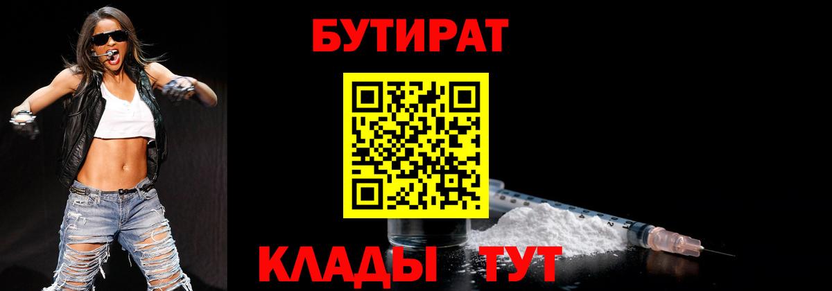 БУТИРАТ бутандиол Кохма