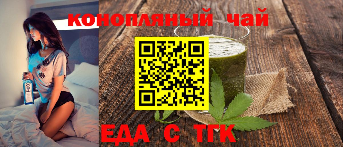 Кохма  Cannafood конопля  Вход с VPN 