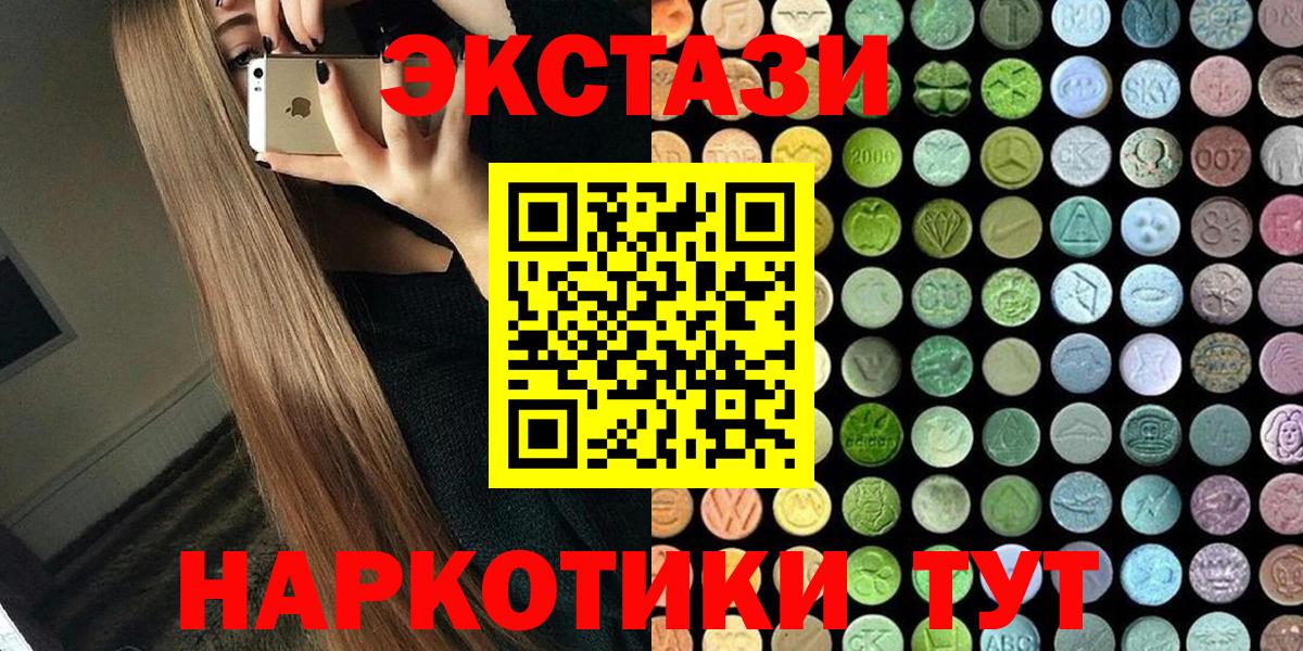 kraken ссылки  Ecstasy  Экстази 300 mg  Кохма  Вход с VPN  Ecstasy 280 MDMA 