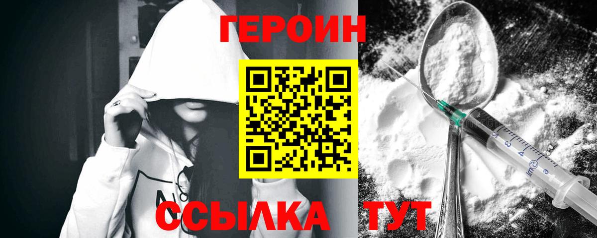 Кохма  Героин Афган  Вход с VPN 