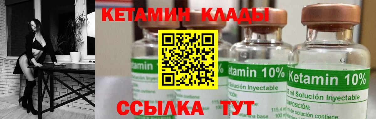 Кохма  Кетамин VHQ  Вход с VPN 