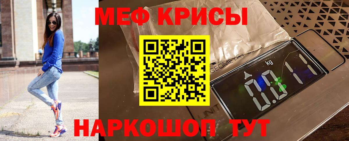 Мефедрон Кохма