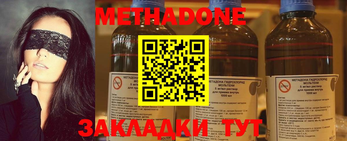 МЕТАДОН VHQ Кохма