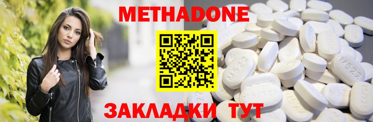 Кохма  Метадон VHQ  Вход с VPN 