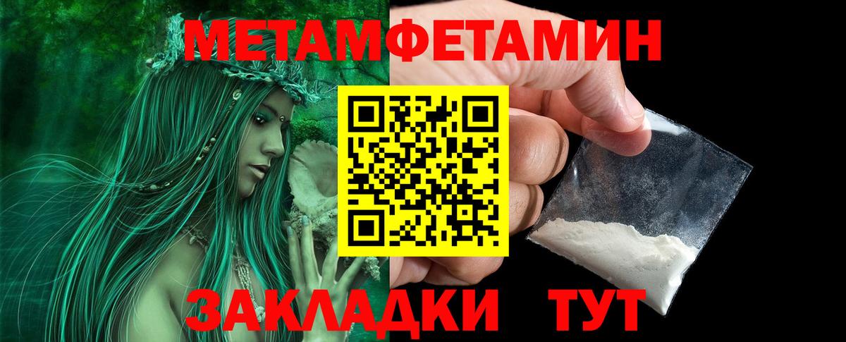 Метамфетамин Methamphetamine  Вход с VPN  Кохма 