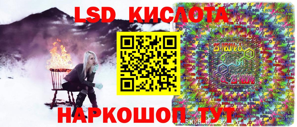 Марки N-bome 1,8мг Кохма