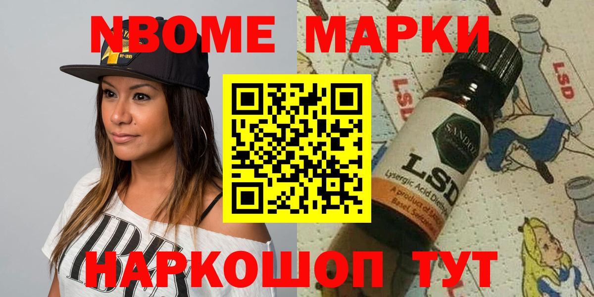 Кохма  Марки 25I-NBOMe 1,5мг  Марки 25I-NBOMe 1,5мг  Марки N-bome  Вход с VPN 