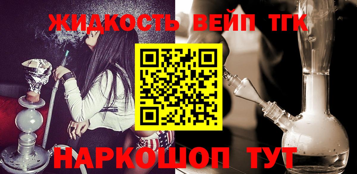 Кохма  ТГК вейп с тгк  Вход с VPN 