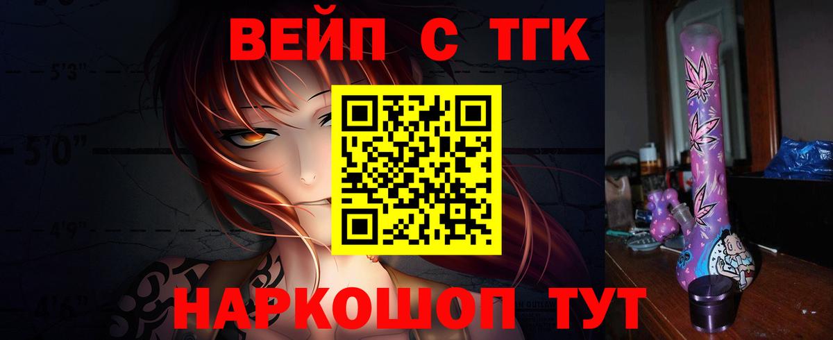 Дистиллят ТГК концентрат Кохма