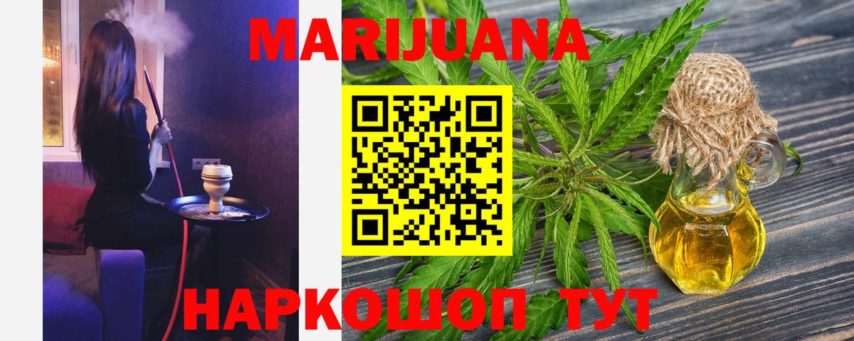Кохма  Конопля тримм  Канабис Ganja  Вход с VPN 